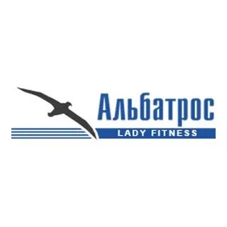 Альбатрос электросталь экскурсии