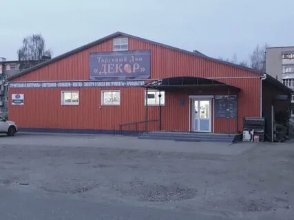 Магазин ковылкино