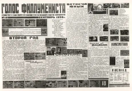 Сентябрь 1958