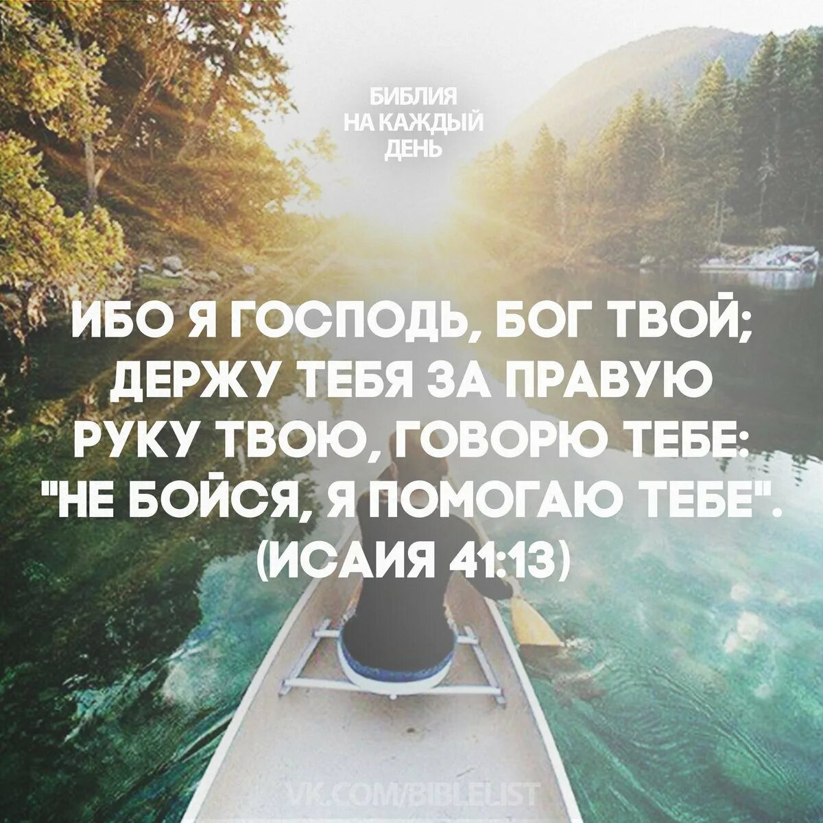 Не заботьтесь о завтрашнем дне ибо