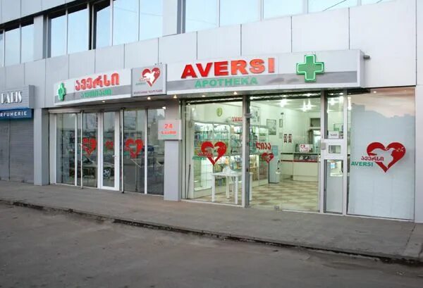 Aversi местоположение. Аптека аверси тбилиси. Аверси грузия. Аптека аверси тбилиси. Грузинская аптека.