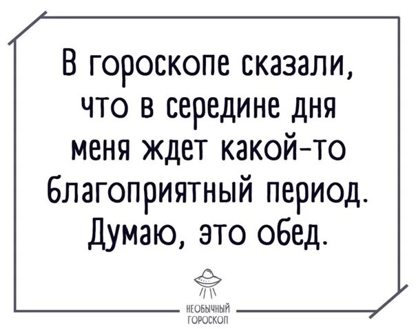 Астропрогнозы читать