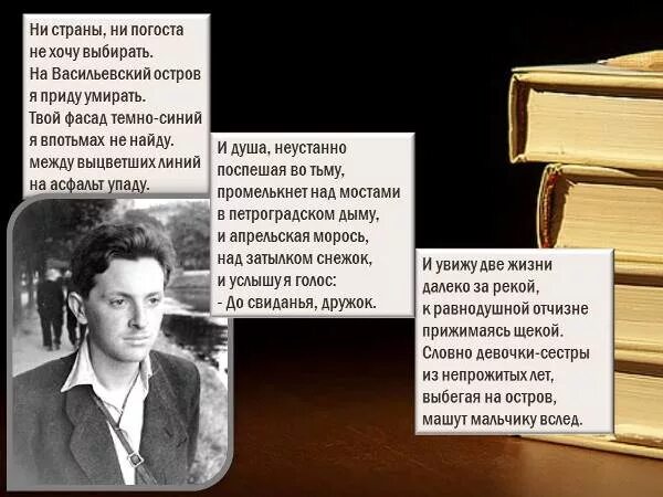 Бродский пилигримы анализ. Бродский ни страны ни погоста. Бродский стихи ни страны ни погоста. Ни страны ни погоста не хочу выбирать на Васильевский. Стих Бродского про Васильевский остров.