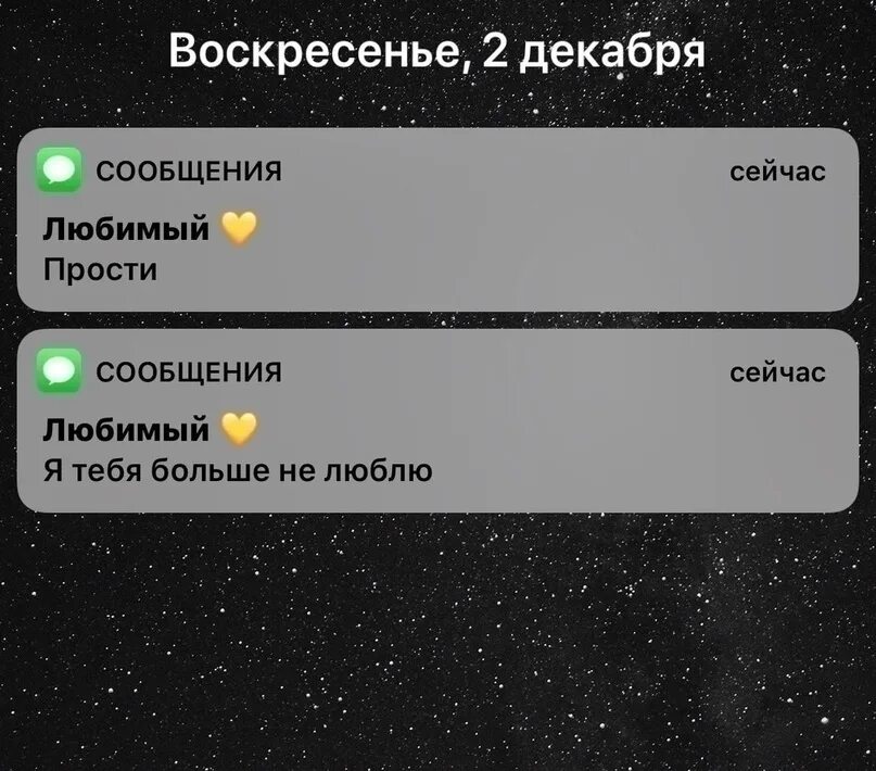 Люблю переписываться. Грустные сообщения. Сообщение от любимого. Сообщение я тебя люблю. Сообщения от любимого переписка.