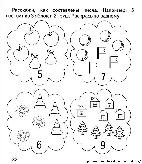 Состав числа 2 и 3 для дошкольников задания. Задание по математике состав числа 5 для дошкольников. Состав числа 4 5 для дошкольников задания по математике. Состав числа 5 для дошкольников задания.