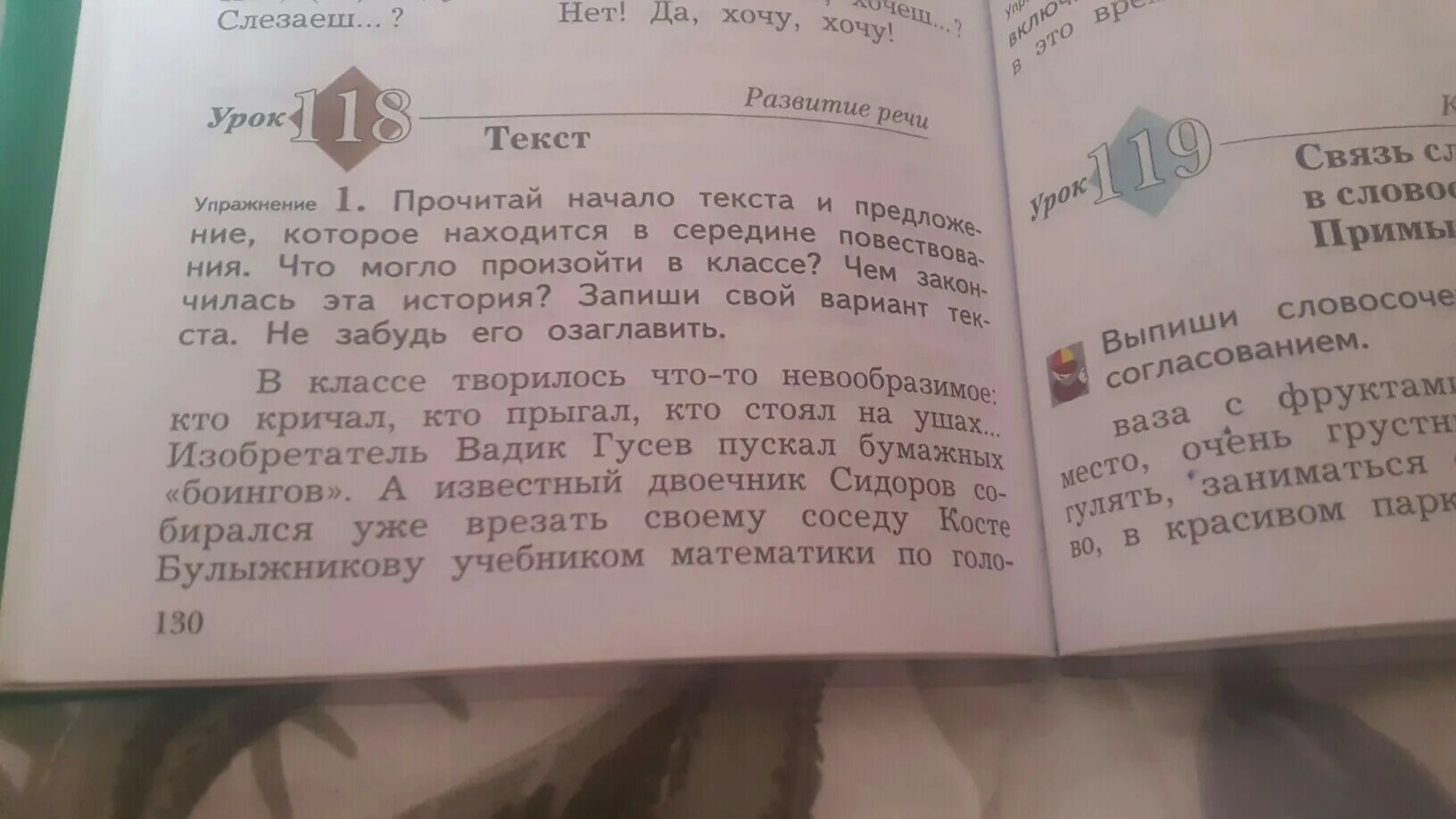 Прочитайте текст докажите что. Прочитай начало текста и предложение которое находится в середине. начало текста это. текст с начала. почитаем тексты начало 1 класса.