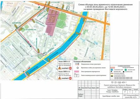 Центр движения санкт петербург