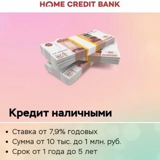 Кредит в банке 3 млн