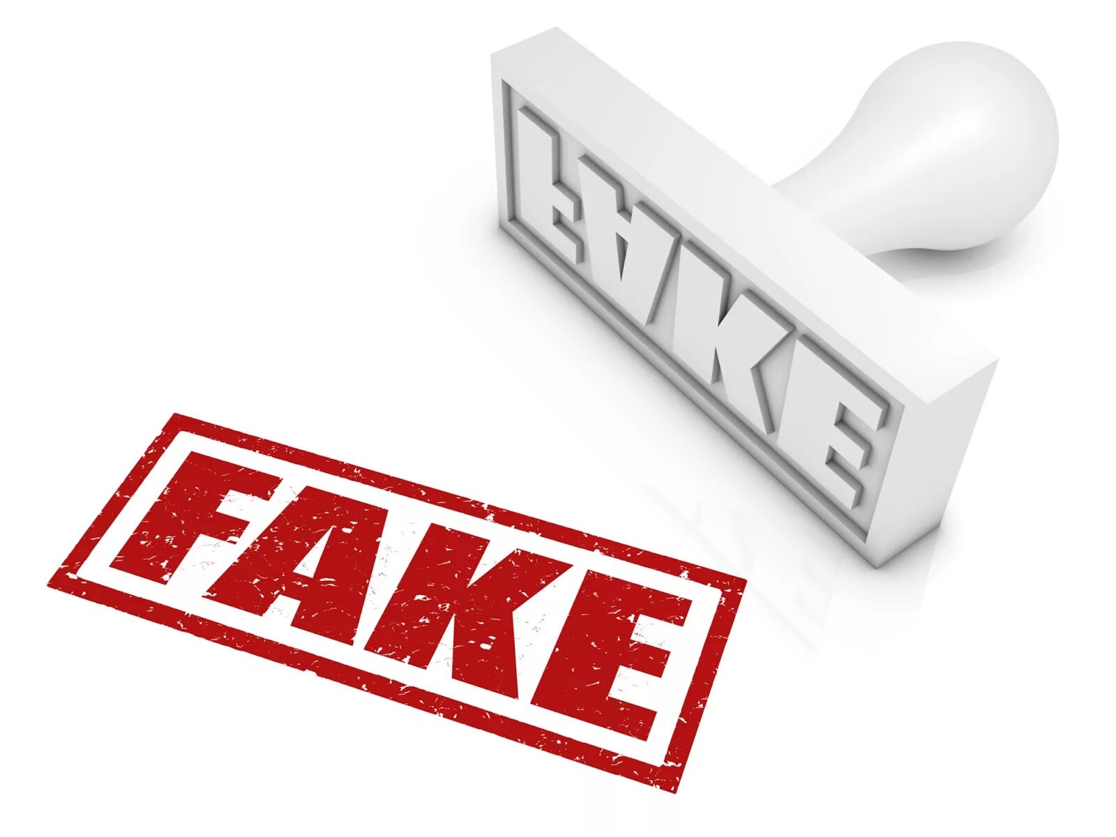 Фейковая информация. Штамп уволен. недостоверная информация. фейк!. ложная информация.