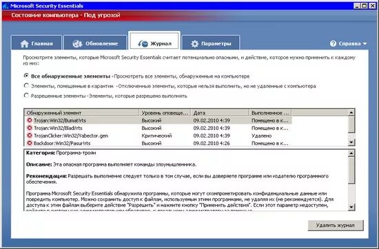 Microsoft security essentials не обновляется windows 7. Почему не обновляется microsoft security essentials.