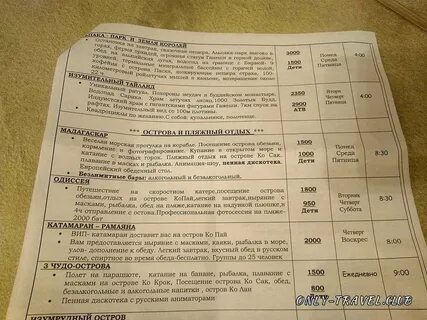 Экскурсии в паттайе 2024