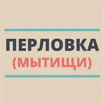 расписание электричек казанский вокзал шатура. ярославский вокзал болшево остановки электричек. ярославский вокзал направления электричек схема. ярославское направление электричек схема. схема электричек с ярославского вокзала.