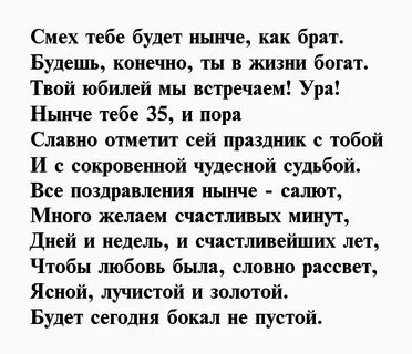 Поздравить с 45 любимого