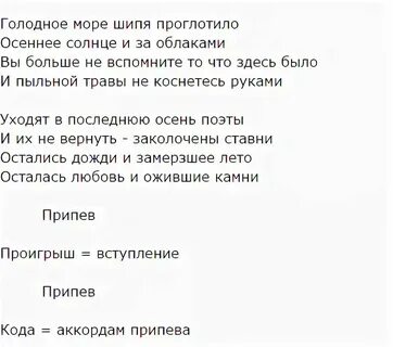 Осень в небе текст