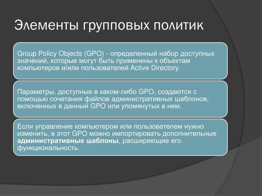 Элементы групповой работы. Современные образовательные технологии. Важнейшие процессы групповой динамики. Элементы совместной работы. Правила организации групповой работы.
