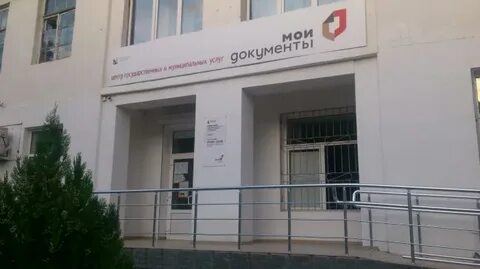 Мфц севастополь адреса