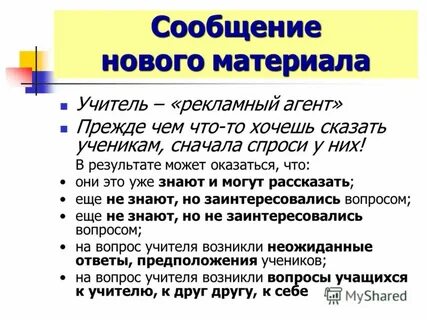 Ученикам сначала