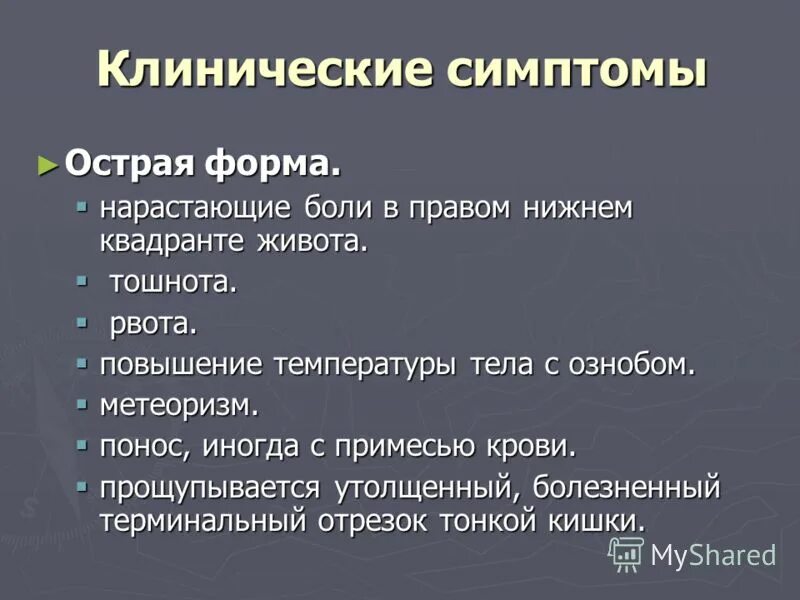 Ранние признаки рака. Клинический симптом. Первые симптомы опухоли желудка. Опухоль желудка симптомы на ранней. Онкология желудка симптомы.
