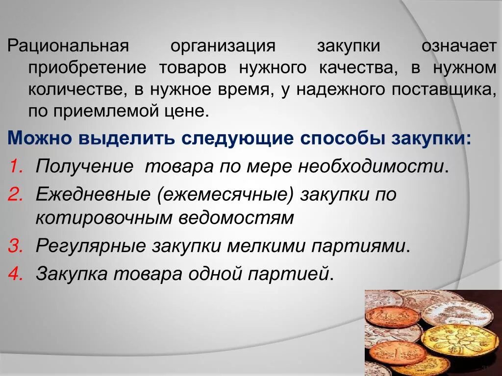 Что значит продукция