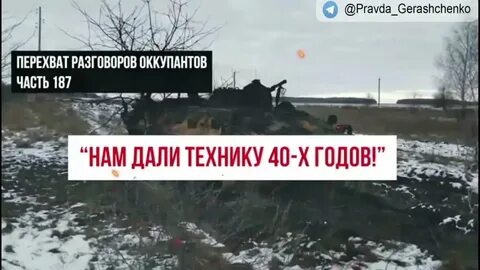 Перехваченный разговор