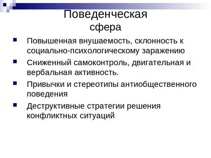3 сферы личности
