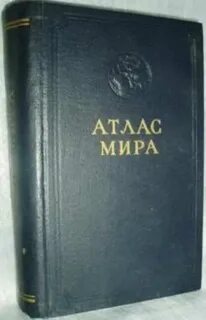 Издательство атлас