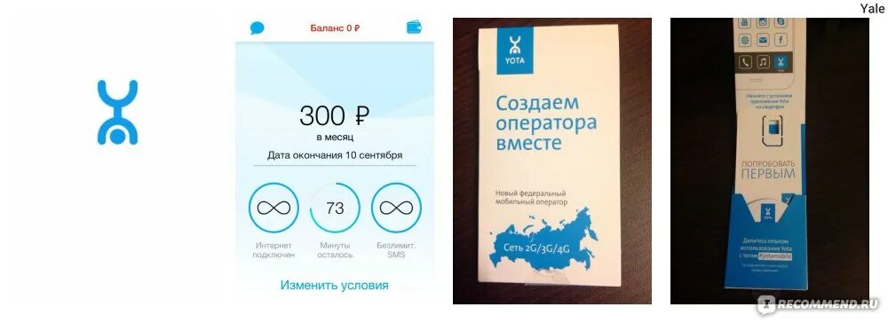 Можно ли перейти на йоту. Форма йота. Йота первый месяц. Yota видеокамера. Максимум на первый месяц Yota.