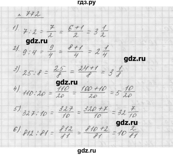 Математика 5 класс Мерзляк номер 772. Гдз математика 5 класс номер 772. Математика 5 класс номер 770 772. Гдз по математике Мерзляк номер 772.