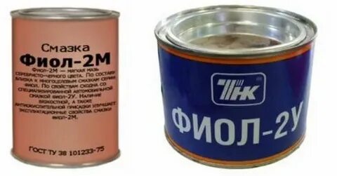 Смазка фиол