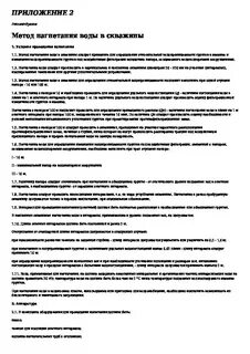 Методы испытаний автомобилей
