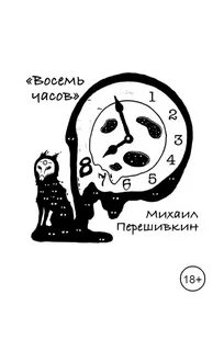 Около восьми вечера гости стали собираться домой
