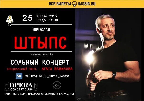 Ramona falls. 25 апреля концерт спб. 25 17 афиша концерта. 25/17 концерт. Концертный зал герц орёл.