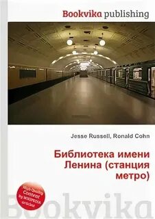 Библиотека имени ленина режим