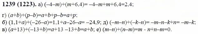 Математика 6 класс номер 1342 жохов. Математика 6 класс Виленкин учебник номер 1239. Математика 6 класс Виленкин номер 1223.