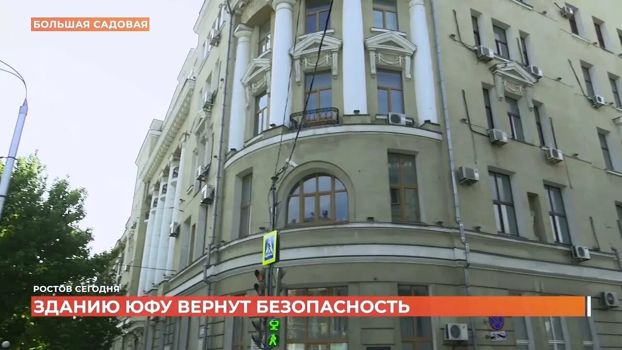 Городская дума ростов на дону. Сегодня на большой садовой. Ростов ул. Ростов на дону лев в центре города. Доходный дом к.