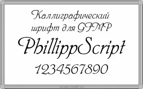 Шрифты для gimp