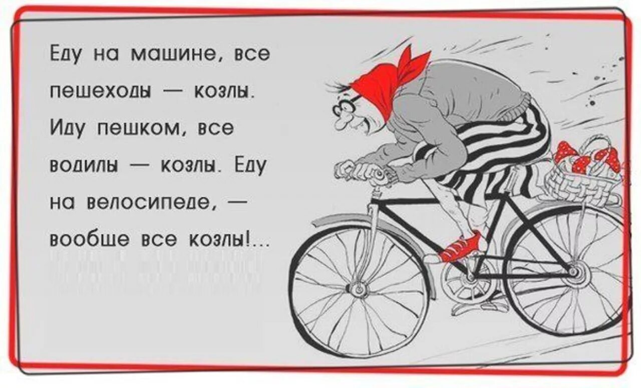 Включи который он едет