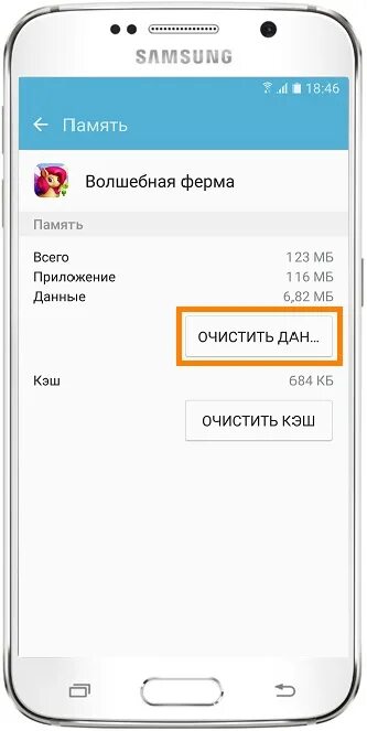 Очистить приложение данные на самсунге. Как удалить приложение с телефона самсунг. самсунг как удалить программу. как удалить приложение с телефона самсунг галакси. как очистить корзину на андроиде самсунг.