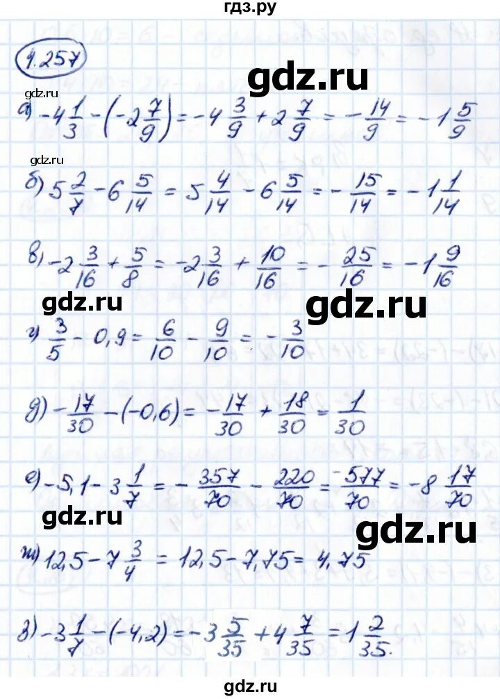 Математика 6 класс номер 1144 стр 241. 4.257 Математика 6 класс 2. Математика 6 класс Виленкин 4.221. Математика 6 класс упражнение 4.299.