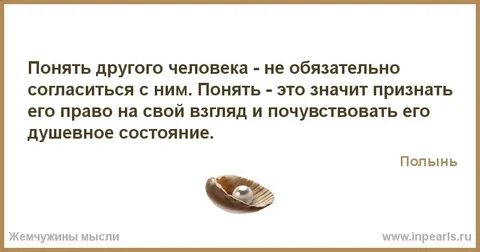 Что значит жизнь понимает