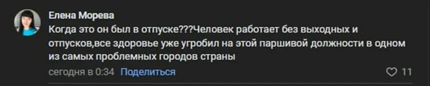 Пост мужа директора новой голландии. Мэр города Архангельска Морев. Морев мэр Архангельска жена.