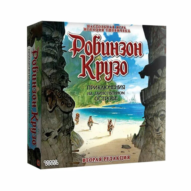 Версии робинзон крузо. Настольная игра робинзон крузо приключения на таинственном острове. робинзон крузо вторая редакция настольная игра. робинзон крузо вторая редакция приключения на таинственном острове. робинзон крузо настолка.