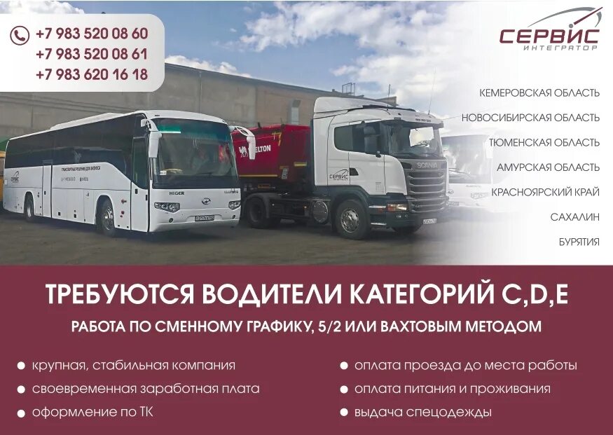 Водитель вакансии график 5 2 