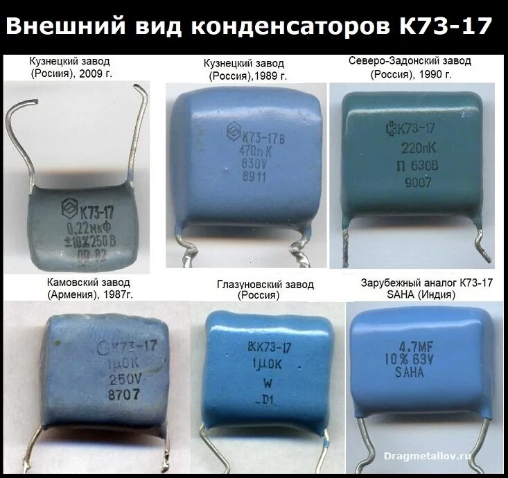 К73-17. К73-17 конденсатор корпус. Конденсатор к73-9 220пм. К73-9 м10в конденсатор.