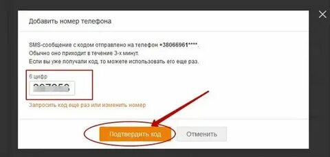 Можно в одноклассниках узнать номер телефона