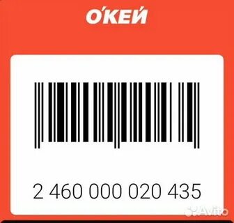 Возьми окей