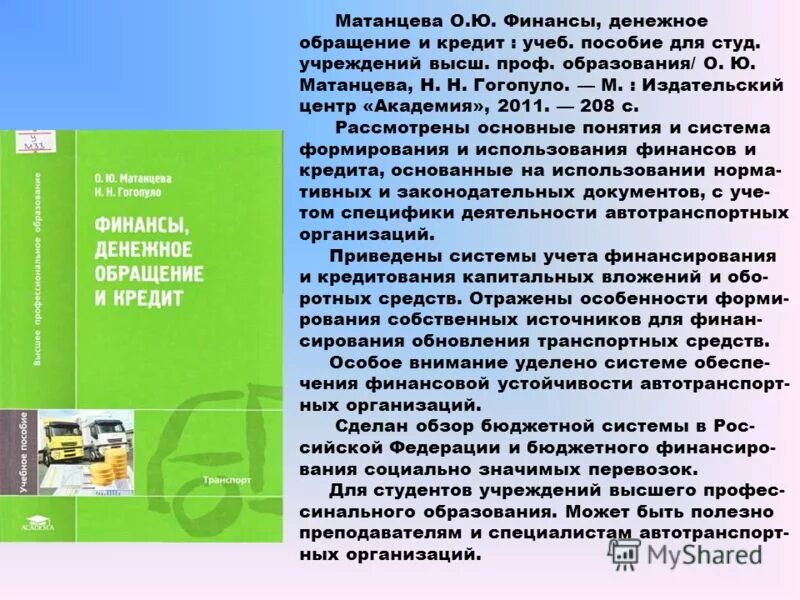 М издательский центр академия