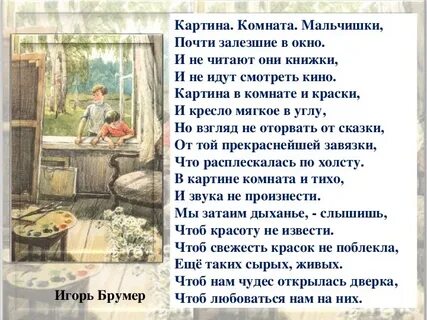 6 класс презентация сочинение по картине первые зрители
