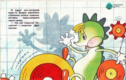 Сладкая сказка читать