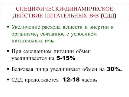 Динамические действия